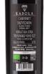 Picture of *CABERNET SAUVIGNON KABOLA 0.75L SUHO 2021 -12/1