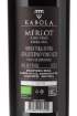 Picture of *MERLOT KABOLA MARKEŽIĆ 0.75L KV SUHO 2022 -12/1-