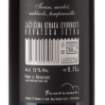 Picture of N-*CALDIEROSSO BENVENUTI CUVEE 0.75L ZOI SUHO 2022 -6/1-