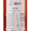 Picture of *ROSE ERDUT 0.75L 12% KV SUHO 2024 -6/1-