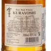 Picture of *WHISKY PURE MALT KURAYOSHI 0,7L 6/1