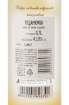 Picture of *RAKIJA VILJAMOVKA SIMEX 0.7L S-LINE ALK.43% -6/1-